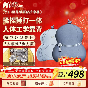 Miaojie m13 supreme edition waist massager shoulder, neck, legs and back kneading and beating all-in-one massager hot compress multifunctional massage gourd office waist pillow as birthday and new year gift for elders blue
