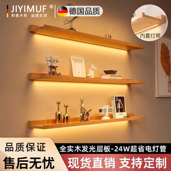 Dad yao's high-quality wall storage rack solid wood partitions luminous laminate wall-mounted wall suspended storage partitions with lights length - 60cm - luminous storage rack with led light luminous storage rack with led light - solid wood color