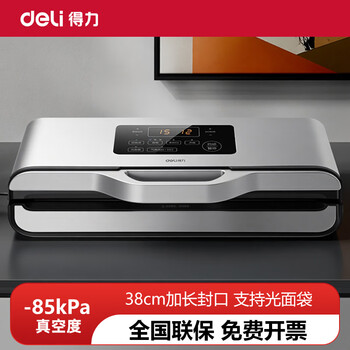 Deli commercial large suction vacuum sealing machine vacuum packaging machine food plastic sealing fully automatic vacuum machine wet and dry lm688 equipped with 15 vacuum bags/38cm extended sealing/supports multiple specifications of vacuum bags