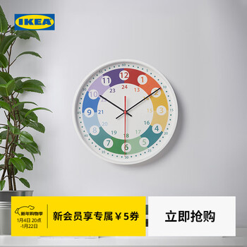 Ikea (ikea) korvtrad wall clock home color wall children's silent bedroom wall clock multi-color 28cm