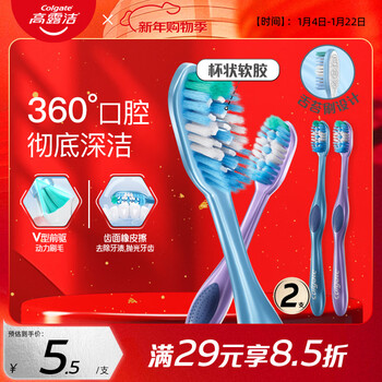 Colgate 360 comprehensive oral cleansing adult toothbrush 2 (soft brush cleans tongue coating and reduces bacteria) random color