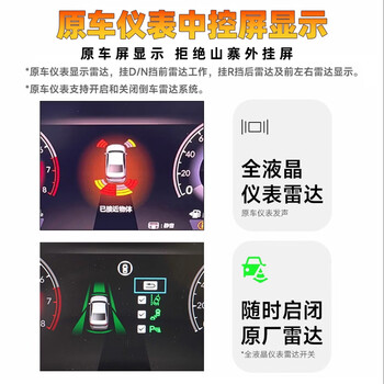 Safety warning honda original radar accord crv haoying civic equipped with voice front and rear reversing radar haoying/cr-v original 8 radar original car screen display-ffs