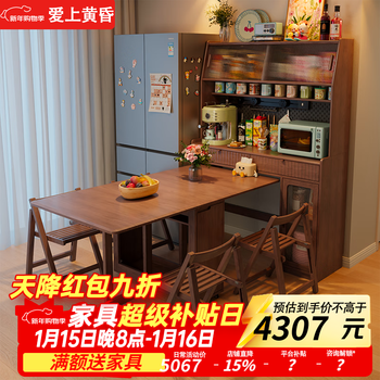 Fall in love with dusk solid wood sideboard integrated wall storage wine cabinet restaurant simple with dining table tea cabinet perforated plate storage rack 1.2m sideboard + 1.4m dining table + 2 dining chairs - walnut color without power track