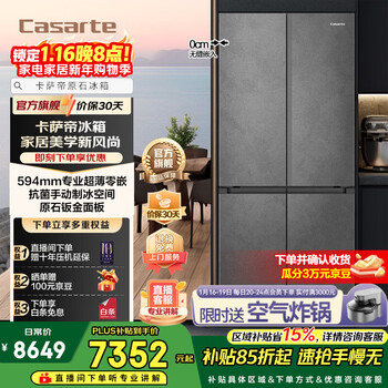 Casarte 518-liter refrigerated and frozen double sterilization and purification cross-door large-capacity manual ice-making first-level inverter refrigerator bcd-518wgctdm4guu1 594mm thin zero-inlay