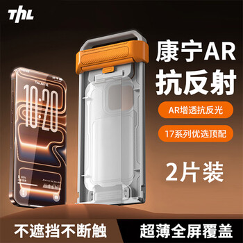 Tehaola 3d hot bending + ar anti-reflection, suitable for apple 17promax tempered film, iphone17pro mobile phone film, full screen coverage, 16promax high-definition anti-fall mobile phone film, corning ar anti-reflective anti-reflective super-sensitive film, 2 pieces for iphone 17 pro