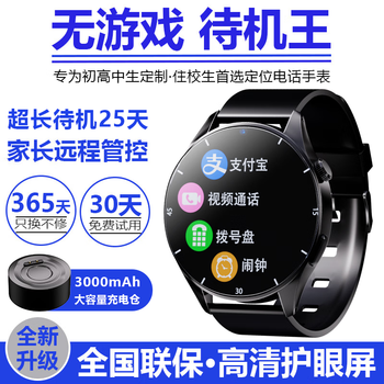 Goueb phone watch for middle and high school students aged 12-18 years old, newly upgraded explosion-proof screen, plug-in card 5g full network communication, sports-grade waterproof positioning children's watch for teenagers and middle school students, top black, charging compartment, no games, scan code payment, explosion-proof screen, video call