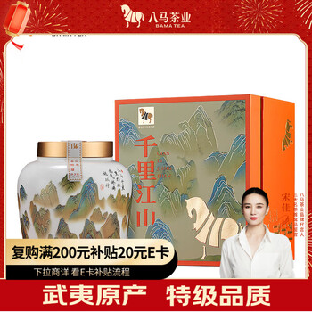 Bama tea black tea qianli jiangshan jinjunmei special grade 160g porcelain jar gift box tea for gifting