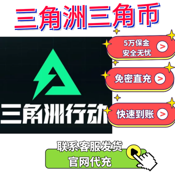 Delta action national server/international server triangle coins direct recharge 750-8100 triangle coins recharge pc android apple three-terminal common 3950 triangle coins for national server