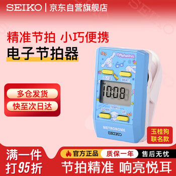 Seiko japan seiko electronic metronome piano guitar guzheng tuning exam instrument accessories dm51cnl
