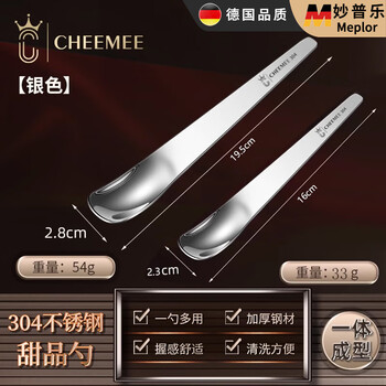 Miaopule dumpling filling spoon, stuffing picking spoon, wonton wonton artifact, special tool for making dumplings, stuffing stirring meat filling spoon, 304 silver, 1 large size + 1 small size