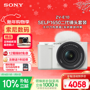 Sony (sony) zv-e10k new upgraded standard lens kit white new kit lens e pz 16-50mm f3.5-5.6 oss ii