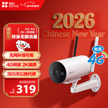 Ezviz h5 smart home camera 4 million pixels home surveillance outdoor camera 4g network unlimited traffic ip67 waterproof and dustproof dual sim configuration