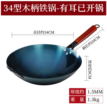 Tuojin imported quality traditional hand-forged round bottom wok from germany, household iron pan for cooking, uncoated, non-stick, with ears (opened) 34cm