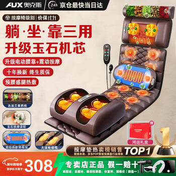 Oaks aux massage mat full body lying cushion massage cushion massager cervical spine massager multi-function mattress home massage chair waist back neck shoulder birthday parents valentine's day gift supreme leather upgraded jade movement + electric lumbar support + full body massage + medicated pillow valentine's day gift for male and female teacher friends