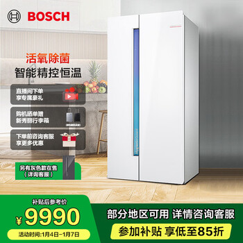 Bosch (bosch) refrigerator household 637l large-capacity double-door door-to-door inverter refrigerator, active oxygen sterilization and odor removal, dual-cycle refrigeration, intelligent precise temperature control, voice control, colorful white (k6a99v120c)