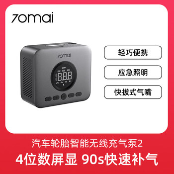 70mai 70mai car wireless air pump 2 portable electric car tire pump with tire pressure measuring pump wireless air pump 2
