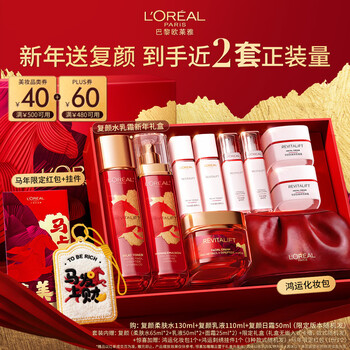 L'oreal rejuvenating water cream new year gift box set hydrating moisturizing anti-wrinkle firming skin care products birthday new year gift