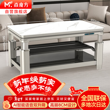 Yan rubik's cube electric heating table double lift fire table integrated heating home coffee table living room electric heating table intelligent voice electric oven heating table z12 rectangular electric fire table