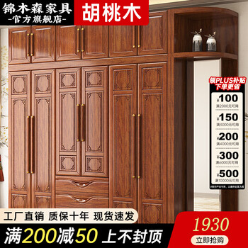 Jinmusen new chinese style walnut solid wood wardrobe home bedroom small apartment large capacity storage wardrobe factory clearance wardrobe six door wardrobe