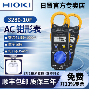 Hioki 3280-10f clamp meter multimeter body thin and light electrician special multi-function current clamp meter 100g 16mm thick 3280-10f ac 1000a