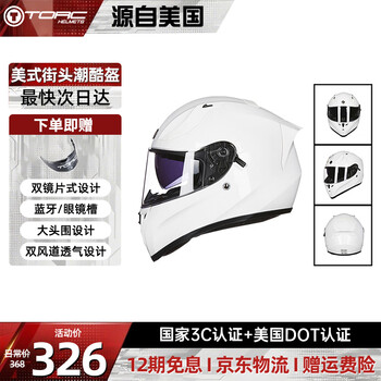 Torc摩托车头盔t128双镜片特大码全盔3c认证防雾冬季防冻保暖