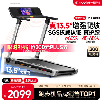 Ypoo marathon treadmill home fully folding climbing machine silent fitness equipment m1 uitra little cheetah marathon ultra edition/13.5 enhanced climbing/rf-pro zero gravity shock absorption/black