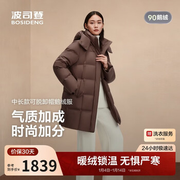 Bosideng 2025 winter classic business thick feather removable hood laminated medium style shopping mall down jacket