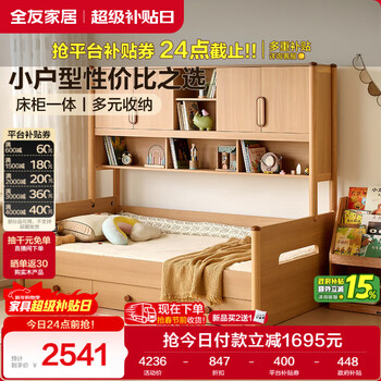 Quanyou home children's storage bed cabinet integrated solid wood bed post log style small apartment single bed for boys and girls 1.2 meters