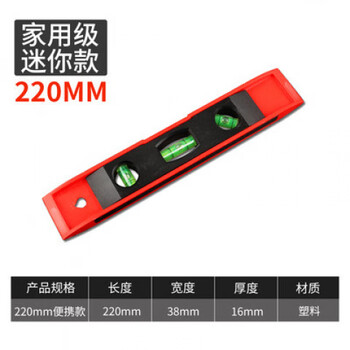 Steel level ruler, high-precision magnetic multi-function vertical instrument, small flat water ruler, level instrument for measurement, mini level ruler
