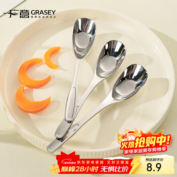 Guangyi spoon 316l stainless steel children's baby feeding spoon dinner spoon long handled spoon spoon 316l yuanbao children's spoon 1 pack