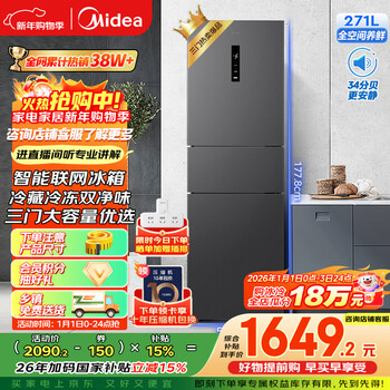 Midea 271 liter three-door refrigerator gray small refrigerator three-door first-class energy efficiency energy-saving air-cooled frost-free double purification home rental mr-283wtpze national subsidy