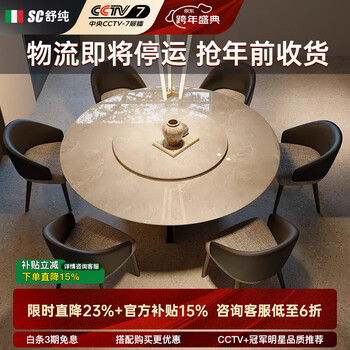 Shuchun light luxury minimalist marble round dining table home high-end glacier white jade round turntable luxury stone dining table and chair combination designer model 6 chairs