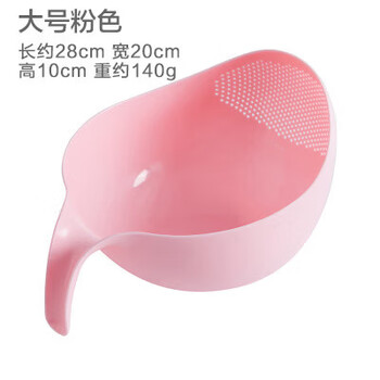 Shantou lincun drain basin kitchen rice washing drain basket multi-functional rice washing machine plastic fruit and vegetable washing basin rice washing sieve household large pink