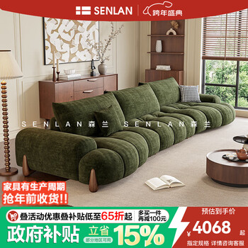 Senlan chenille sofa with adjustable backrest, mid-century style living room size, curved large seat, deep retro fabric sofa, 3.0m multi-seater, latex model, skin-friendly chenille flannel, waterproof and anti-fouling
