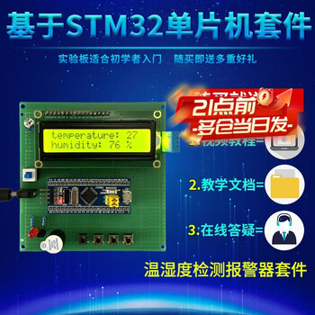 Zejie based on stm32 microcontroller dht11 temperature and humidity detection and control greenhouse environment monitoring alarm kit temperature and humidity detection + wifi / package one