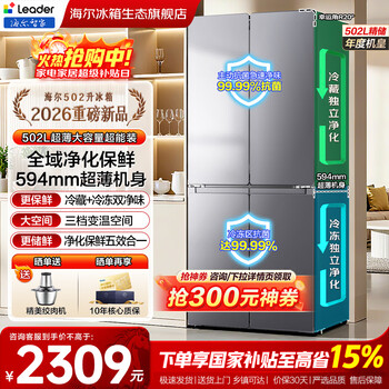 Haier smart home lazy 510 refrigerator global dual purification system 594mm ultra-thin embedded level 1 energy efficiency large capacity frost-free cross-floating four-door commander yueji 502 liter 594mm professional ultra-thin丨refrigerating and freezing dual purification system丨dual cycle yueji lazy series丨502 liter large capacity