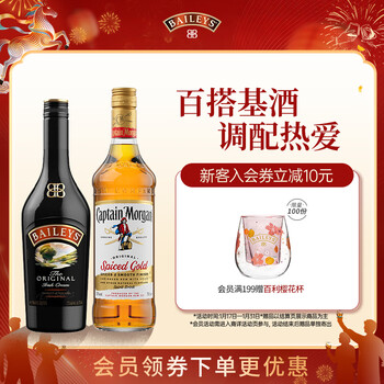 Baileys liqueur original flavor 500ml + captain morgan gold rum 700ml cocktail base