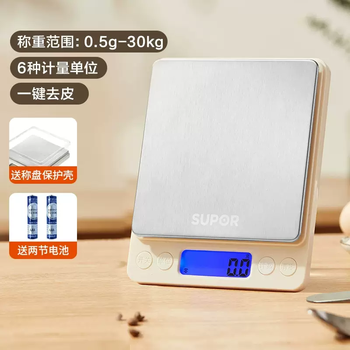 Yusen yixin small digital scale food precision household gram scale high-precision kitchen weighing baking scale supor stainless steel model (weighing range 0.5g3kg) no returns allowed
