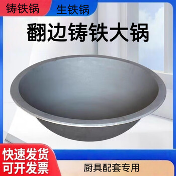 Tuojin roll-edge old-fashioned large iron pot rural firewood stove extra large thickened cast iron household commercial uncoated cooking outer diameter weight 20 pounds depth 24 inner diameter 62cm 68cm