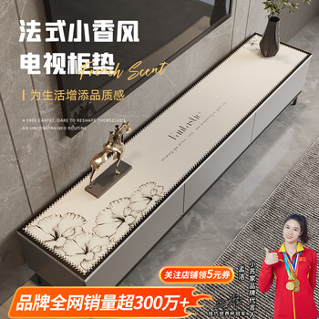 Xiaosujia xiaoxiangfeng tv cabinet table mat, light luxury and high-end sense, coffee table, sideboard cover, shoe cabinet, wine counter top protection mat, midsummer, new upgrade - one-piece molding, customized size, contact customer service