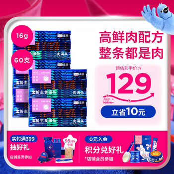 Lan's cat snacks full-price staple food cat strips for adult cats and kittens, fresh meat, wet cat food, canned mixed flavors 16g*60 pieces