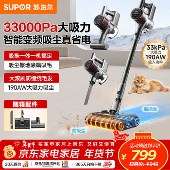 Supor handheld wireless vacuum cleaner, all-in-one suction and mopping, 0-edge, large suction, 60-minute long battery life, dust and mite removal, pet hair suction em5, new year's housewarming gift