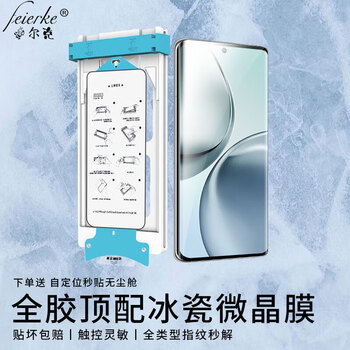 Felker water glossy full adhesive ice film oneplus mobile phone film oneplus protective film realme curved full screen hd ceramic film roller second adhesive film applicable realme 14pro naked ice porcelain film 丨 1 piece set + self-positioning dust removal second adhesive cabin