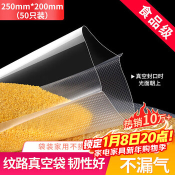 Baijie vacuum seal bag food grade household vacuum bag food vacuum seal bag vacuum packaging bag plastic seal bag fresh-keeping bag vacuum machine compression storage bag 20*25cm