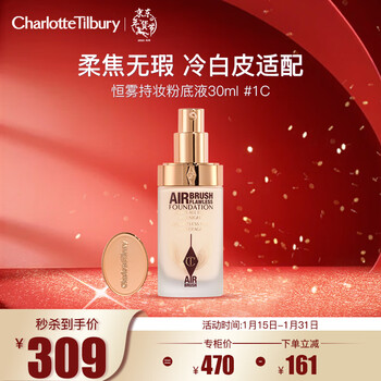 Charlotte tilbury charlotte tilbury everlasting mist foundation 1c 30ml new year's gift for girlfriend's birthday