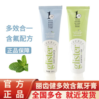 Amway toothpaste liqijian fluoride toothpaste white tea mint two flavors optional fluoride 200g new and old styles random white tea + mint