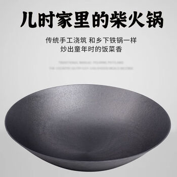 Tuojin rural large iron pot stew stove household old-fashioned wood stove earless extra large commercial pig iron pot cast iron earthen stove pot chinese flavor diameter 54cm