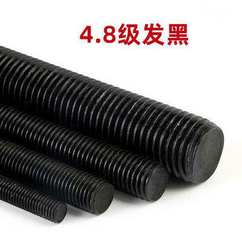 Grade 48 blackened screw, full thread screw, grade 48 galvanized screw, wire rod, through-wire boom m6m8, 4 points, grade 8 blackened m6*1150