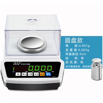 Yusenyi electronic scale 0.01 precision scale balance laboratory precision electronic scale 0.1g high precision gram weighing jewelry rechargeable disc 500g precision 0.001g