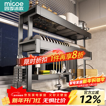 Four seasons muge 304 stainless steel kitchen sink rack dishes utensils dish rack drain rack retractable pool storage rack yahei double layer 86cm long set